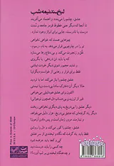 لبخند نیمه شب